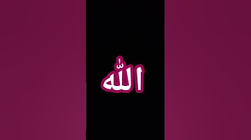 أواخر سورة البقرة