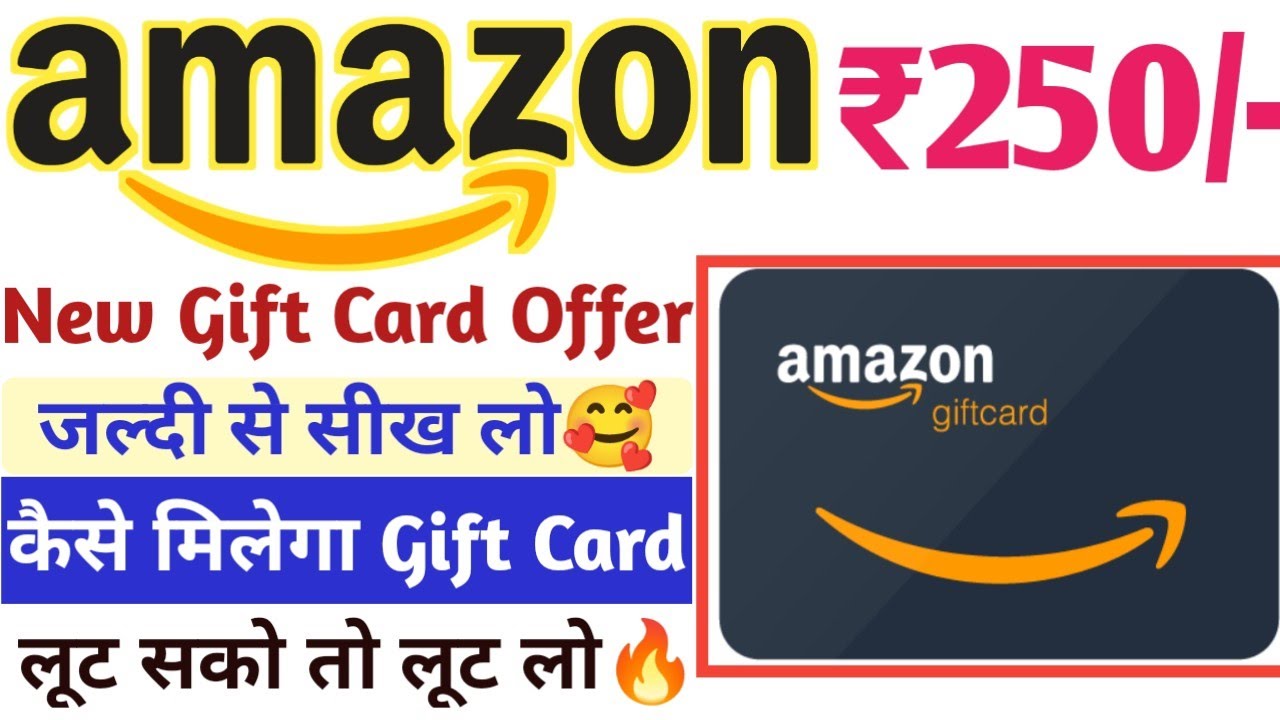 ₹250/ Free Amazon Gift Card How to Get Free Amazon Gift Card Free