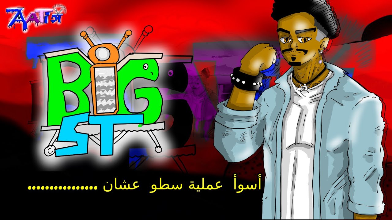 عملية سطو على كنتاكي: وين الدجاج؟! 🍗💰😂