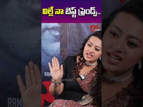 watch# నా బెస్ట్ ఫ్రెండ్స్.. | Ester Noronha About Her Friends | #Shorts #shortsfeed | TeluguOne - YOUTUBE