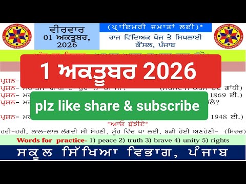 morning slide today। morning slide 01 October 2026। today morning slide l morning slide। gk slide 