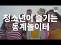 KB와 함께하는 강원2024 올림피언 토크 콘서트