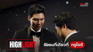 HIGHLIGHT THE CELEBRITIES - Cullen