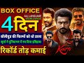 Karuppu Box Office Collection, Suriya, Trisha Krishnan, Hindi, Karuppu 3rd Day Collection Worldwide