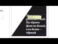 "Двуцветный текст". Продолжение
