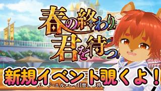 【#FGO】新規イベントきたよおお！！ガチャも回す？リリィはどっち派？【ひとみんの巣箱放送】