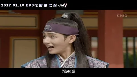 花郎mp3