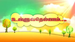 Ulluvathellam Episode 401