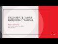 &quot;Гжель&quot; — магия белого и синего цветов» Видеопрограмма из цикла  «Наш видеогид. Обо всем на свете»