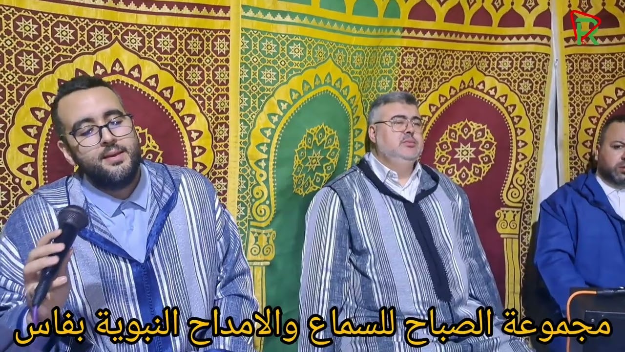 امداح نبوية لمجموعة الصباح للسماع والامداح النبوية 