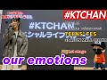 【#KTCHAN release イベント】our emotions 1st stage