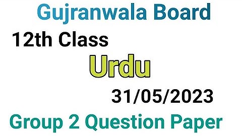 12th class urdu question paper 2023|Gujranwala board|12 class urdu group 2 subjective paper 2023