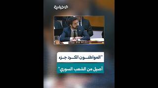 مندوب سوريا الدائم لدى الأمم المتحدة يتحدّث عن أهمية المرسوم الرئاسي رقم 13