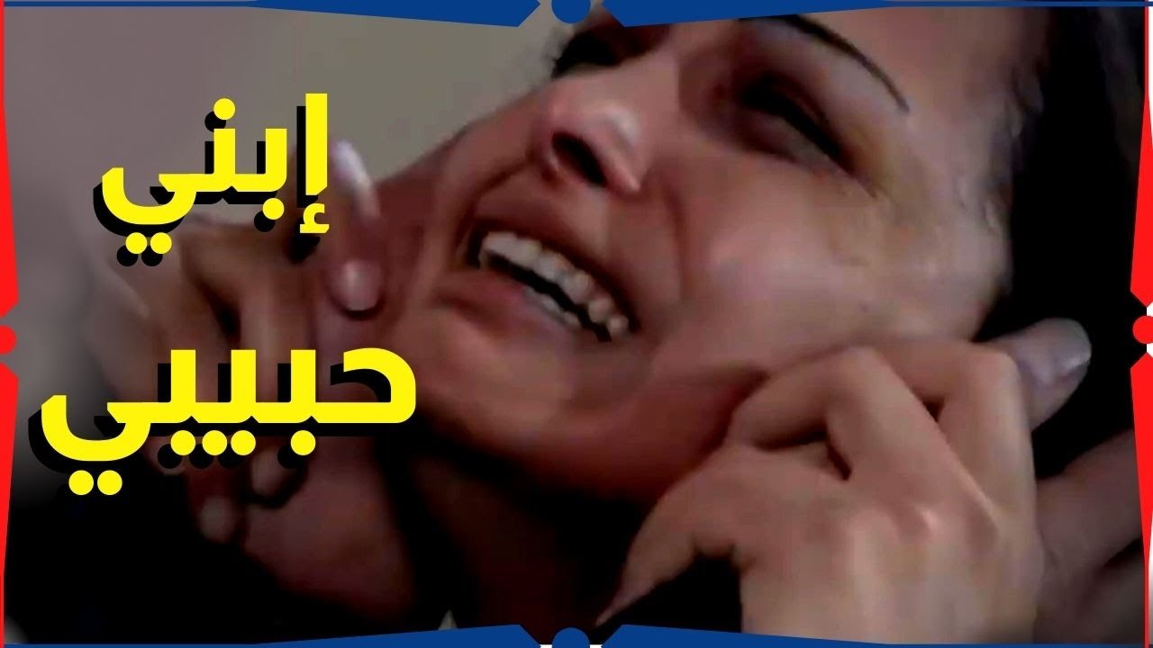 اقوى مشاهد طريق النحل : لقت اول ولد من ولادها