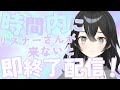 【#雑談】15分以内に初見さん来なかったら即終了!待ってます!初見さん・ROMさん大歓迎【#新人VTuber/#懶タイダ】