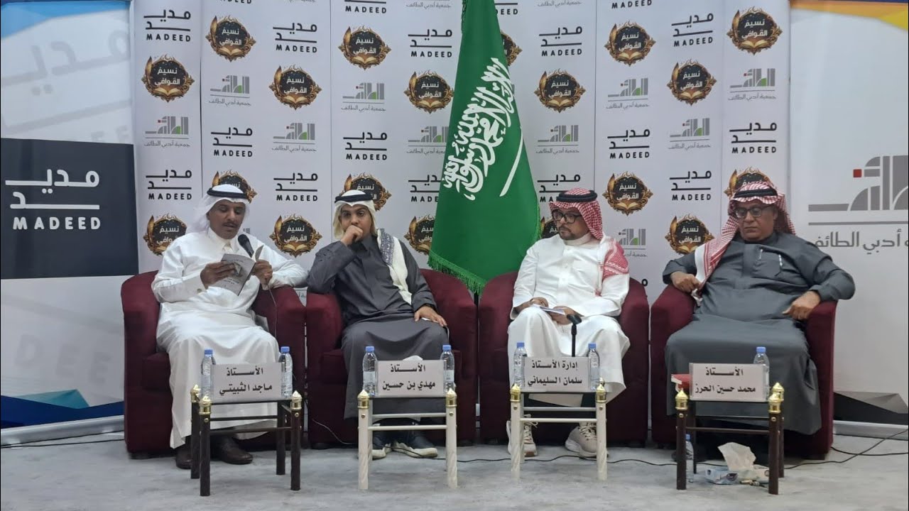 أمسية النثر لمحمد الحرز وماجد الثبيتي ومهدي بن حسين 