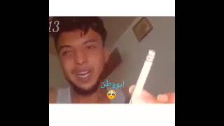 اي والله ?الجكارة. ب?أثم المرتاح مو حلوة ????