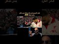 انت دين اهلك ايه اكسبلور ريال مدريد ليفربول برشلونة محمد صلاح كرة القدم