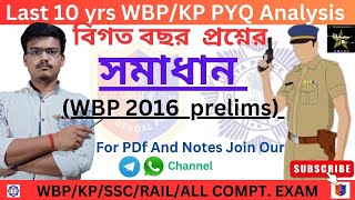 WESTBENGAL POLICE ALL PREVIOUS YEAR GK PART5(2014-2024)|PREVIOUS YEAR GK ANALYSIS|2016WBP CONSTABLE|