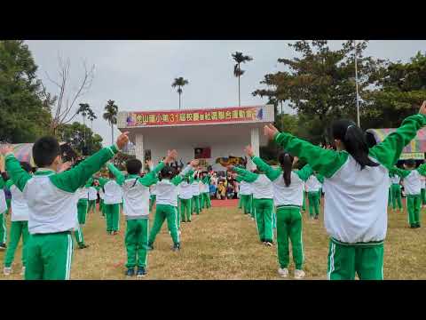 2024虎山國小第31屆校慶運動會/低年級 保庇/113.12.14