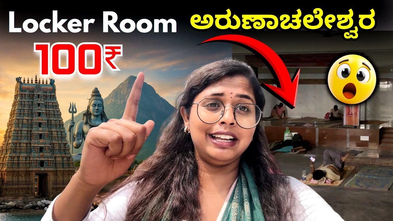 Stayed in Tiruvannamalai for ₹100 & 14KM Giri Pradakshina | Full Travel Guide | Soniya Kannada Vlogs