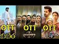 Kannappa movie ott release date and kubera movie ott release date #movie #ottreleasedate #ayalaan 