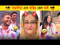    part  9  bangla funny  funny facts  funnys  ostir bangali funny