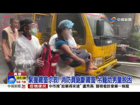 好燙!快救我 11歲居隔兒受困陽台哭喊 母一度無心跳│中視新聞 20220520