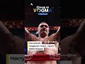 #shorts #vdoma #news #boxing #usyk #wordly #wbo #wba #вдома #новини #бокс #усик #вордлі #чемпіон