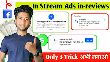 facebook in stream ads in-review में है कैसे ठीक होगा|facebook in stream ads in-review problem slove