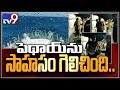 Indian Army saved 1300 tourists who trapped in Andamans