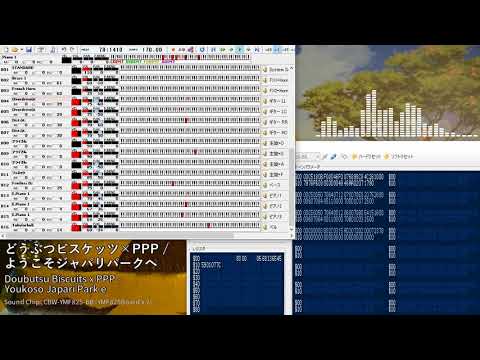 YMF825Board : どうぶつビスケッツ×PPP / ようこそジャパリパークへ
