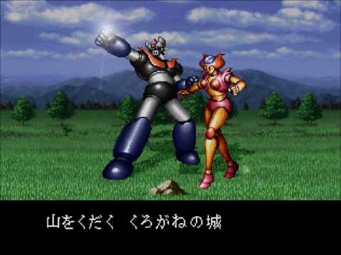 [PS1] 新スーパーロボット大戦 カラオケ - マジンガーZ