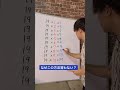 【裏技】学校でこの方法も習いたい！チャンネル登録もよろしく👍#shorts