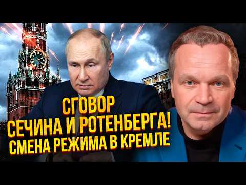 ШИРЯЄВ: У Кремлі БУНТ ПІСЛЯ ПЕРЕГОВОРІВ З США! Путін ЗЛИВАЄ НАСТУПНИКА. Ось навіщо хід із ПЕРЕМИР'ЯМ
