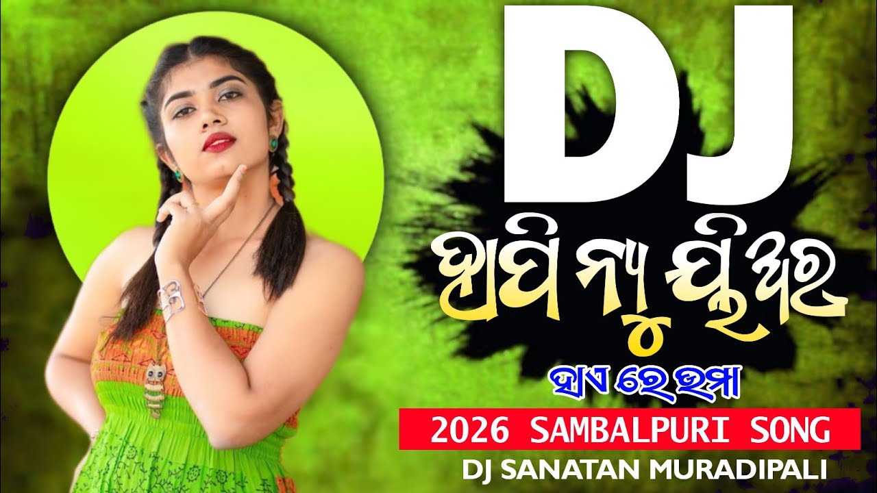 HAPPY NEW YEAR 2026 DJ SONG | UMAKANT BARIK |  SAMBALPUR DJ SONG | DJ SANATAN MURADIPALI 