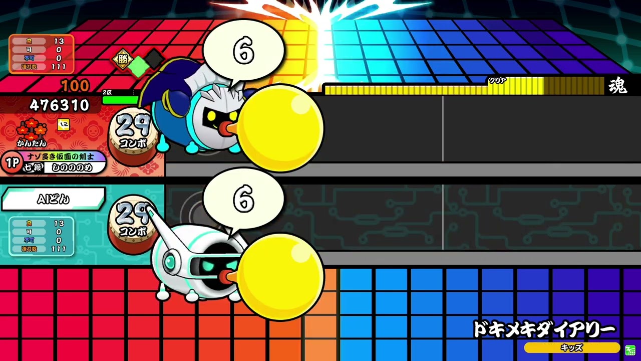 【太鼓の達人ニジイロver】ドキメキダイアリー　かんたん　可２フルコンボ