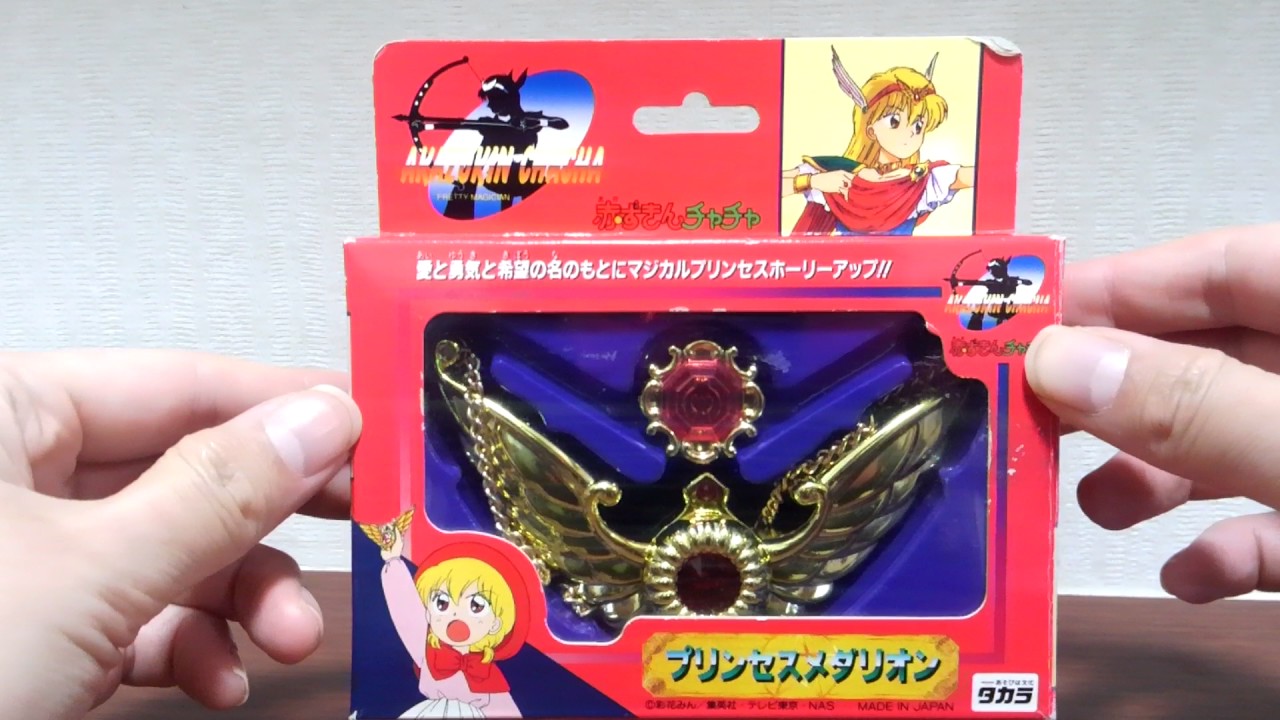 タカラ 赤ずきんチャチャ プリンセスメダリオン akazukin chacha