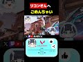 リコンさんごめんね　 #valorant #valorantclips #shorts #vtuber #新人vtuber #ヴァロラント #valorant女子