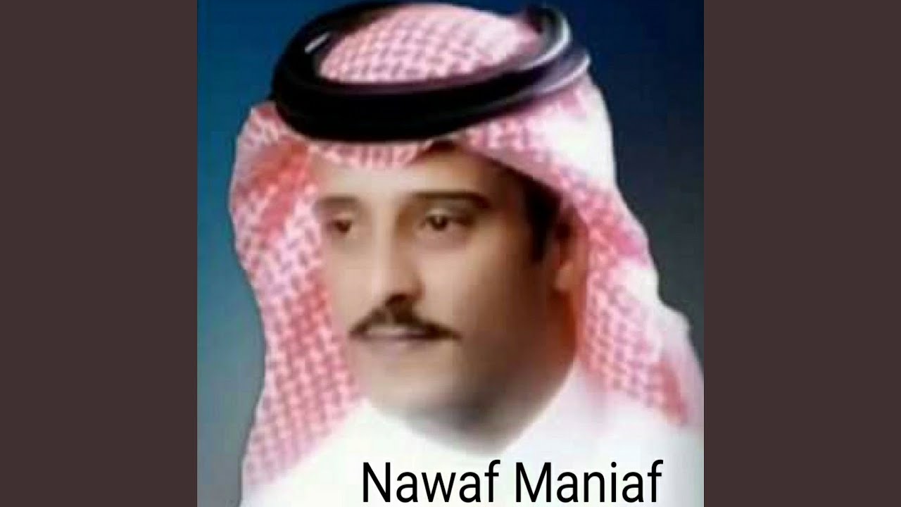 Alla Ya Ahl el Ghram