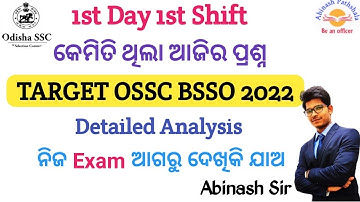 OSSC BSSO 1ST SHIFT ANALYSIS | REFERENCE FOR THE NEXT SHIFT ASPIRANTS | IMPORTANT CHAPTER