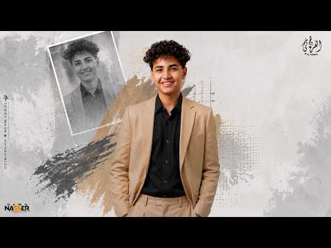مهرجان " شطبت حنية " محمد صيام ( مفيش سلكان فيهم يابا ) Official Music Lyrics 2026