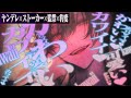 【ヤンデレ】かわいいカワイイ可愛い君は俺だけのもの【女性向け】