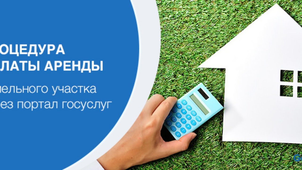 Стоимость Аренды Земли У Государства