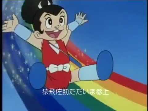 Sarutobi Janjou/Aquarius Manga Sarutobi Sasuke (1979 - 1980