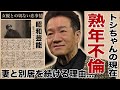 田原俊彦の熟年不倫が発覚...妻と別居生活を続ける理由や娘の現在に驚愕!『トシちゃん』の愛称で有名なアイドルの亡くなった人気女優との切ない恋事情に言葉を失う!