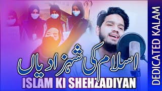 Islam Ki Shehzadiyan (Official Video) Muskan Khan Karnataka Hijab | Islam Ki Shehzadi | Maaz Weaver