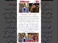 Danish Taimoor New Drama 2026 🔥 With Khalil ur Rehman Qamar #danishtamoor #shorts #viralshorts