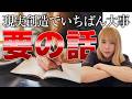 【HAPPYちゃん】神回【完全解説】『ノートとお金の本当の関係』これ、現実創造のいちばん大事な要の話 スピリチュアル【ハッピーちゃん】