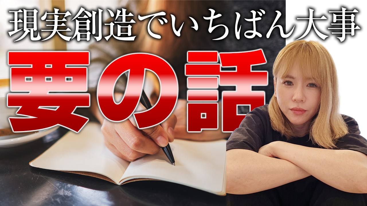 【HAPPYちゃん】神回【完全解説】『ノートとお金の本当の関係』これ、現実創造のいちばん大事な要の話 スピリチュアル【ハッピーちゃん】